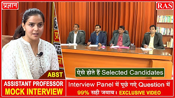 Assistant professor Mock Interview | ABST Selected Candidate | RPSC Exam 2022