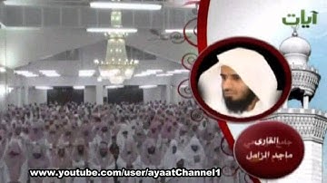سورة الانبياء ماجد الزامل