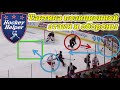 Позиционная атака в хоккее и как лучше сыграть в обороне