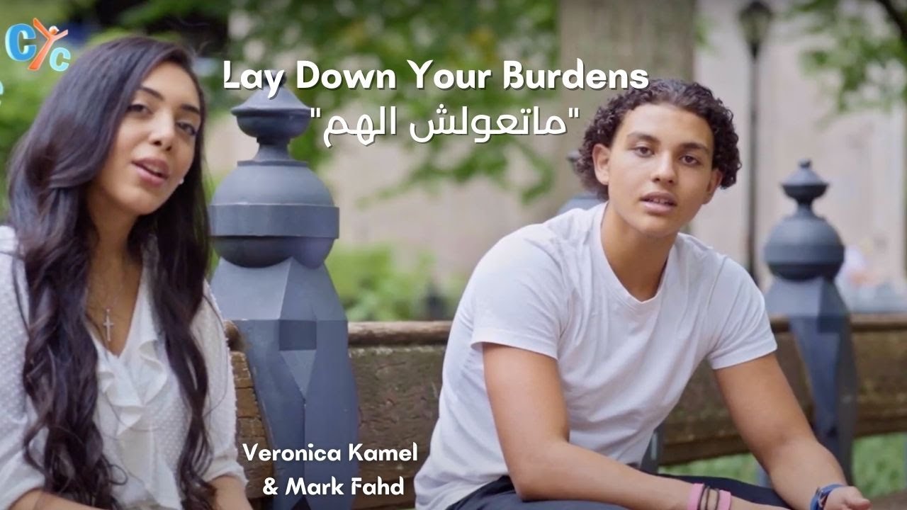 Lay Down Your Burdens (متعولش الهم 🎶) – New Hymn – CYC