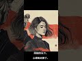 Some hearts drift, even under the same light 同樣的光下,心還是走散了同じ光の下でも、心はすれ違う #lofi #chill