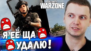 ПАПИЧ СГОРЕЛ 🔥 из-за ЩИТА в WARZONE! ГДЕ РЕАЛИЗМ!? 😡