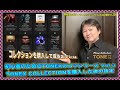初心者のためのTONEXのコツシリーズ Vol.3 TONEX COLLECTIONを購入した後の設定【井桁学のギターワークショップYouTube編Vol.328】