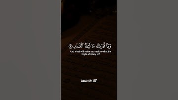 تلاوه هادئه الشيخ ماهر المعيقلي فى سوره القدر