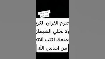 #تلاوة_خاشعة #تلاوة_هادئة #إسلام_صبحي #اسلام_صبحي #خواتيم_سورة_المؤمنون #قرآن_كريم #لايك