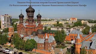 картинка: Введенский женский монастырь г. Иваново