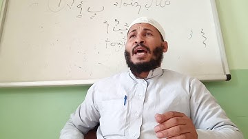 باب أحكام الميم الساكنه من متن السلسبيل الشافى فى تجويد القران الكريم