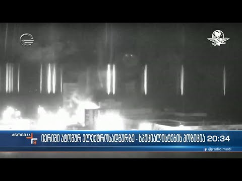 ზაპოროჟიეს ბირთვული ელექტროსადგური ევროპაში სიდიდით მეორეა