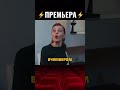 ⚡️Новый фильм! Короткометражка «ВИНО» #shorts | DeeaFilm