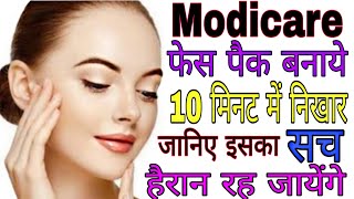 सेकण्ड्स में बनाये फेस पैक और 10 मिनट में पाये निखार / modicare/ jyoti rawat/ rishikesh