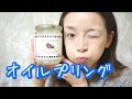 話題のオイルプリングでデトックスしてみた！ - 2014.10.5 SasakiAsahiVlog