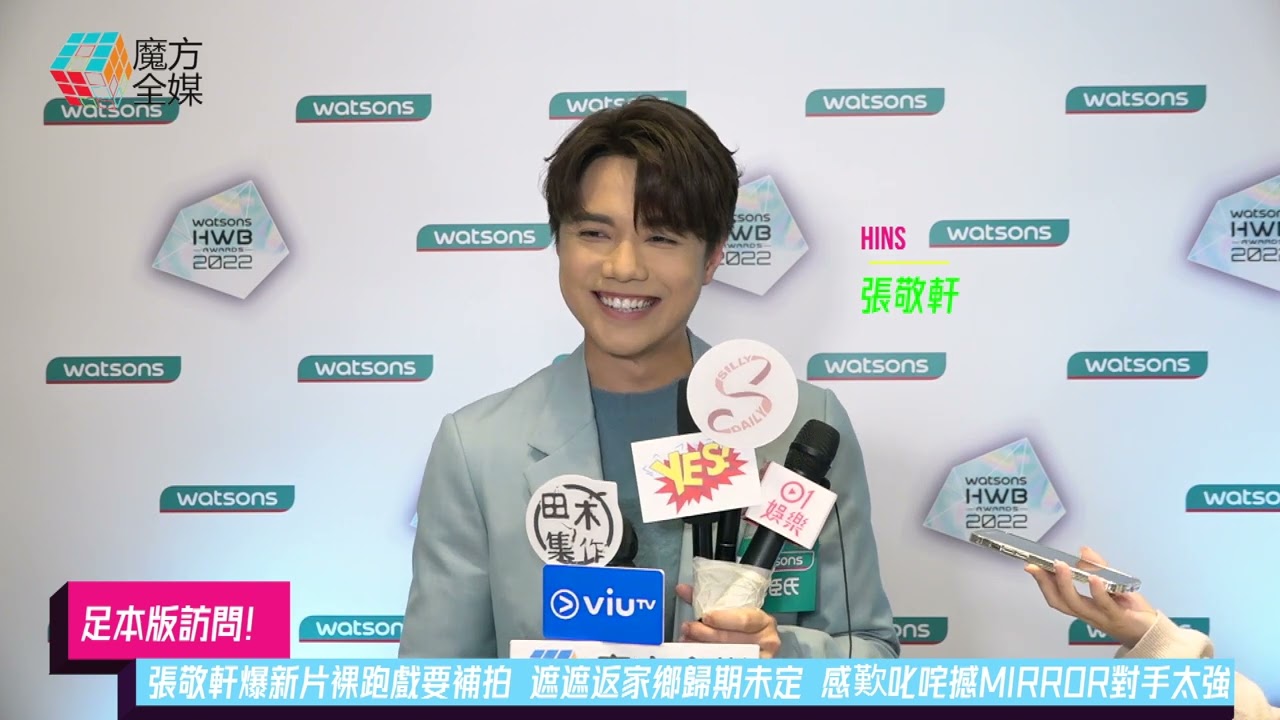 【足本版訪問】張敬軒爆新片裸跑戲要補拍 遮遮返家鄉歸期未定 感歎叱咤撼MIRROR對手太強