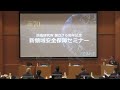 新領域安全保障セミナー①－次期防衛大綱で期待される宇宙領域の役割