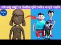 How to make chimti of nutboltu cartoon with clay 😀 | নাট বল্টুর চিমটির মূর্তি তৈরির সম্পূর্ণ পদ্ধতি