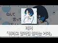 뭐라고 말하길 원하는 거야(なんて言ってほしいの) - 레이(礼衣) [가사/발음/한국어자막]