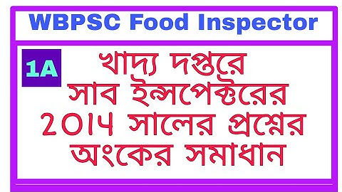 (Part-1A) WBPSC Food inspector (2014) Previous year