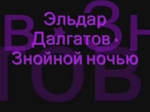 однажды знойной ночью. спектакля «однажды знойной ночью. песня знойной ночью. песня знойной ночью. песня знойной ночью.