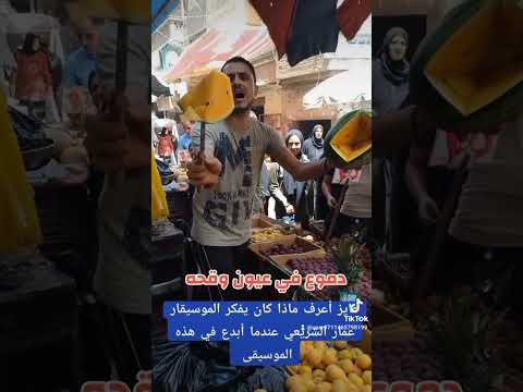 دموع في عيون وقحه الموسيقار عمار الشريعي
