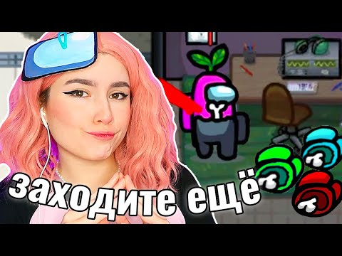 Видео: НОВЫЕ ЛАЙФХАКИ в AMONG US 😨