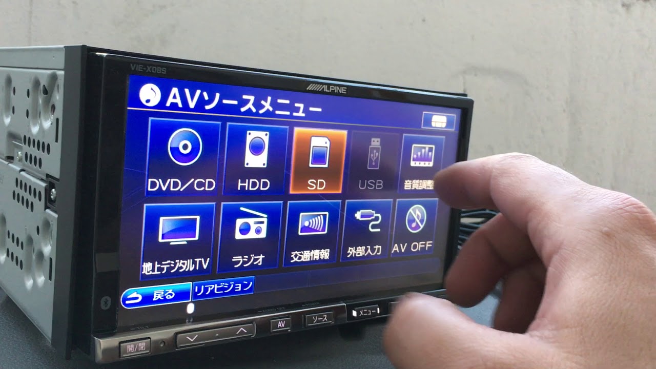 アルパイン  VIE-X08S