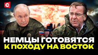 Германия УГРОЖАЕТ РОССИИ | Ядерный удар по НАТО | Трамп принуждает Зеленского к миру | Дзермант