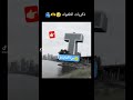 برج التايتنز بالعالم الحقيقي كارتون كارتون نتورك ذكريات