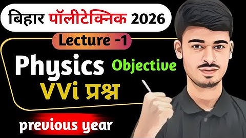 Bihar Polytechnic Physics Important Question | Physics Vvi Objective Question 2026 | Physics