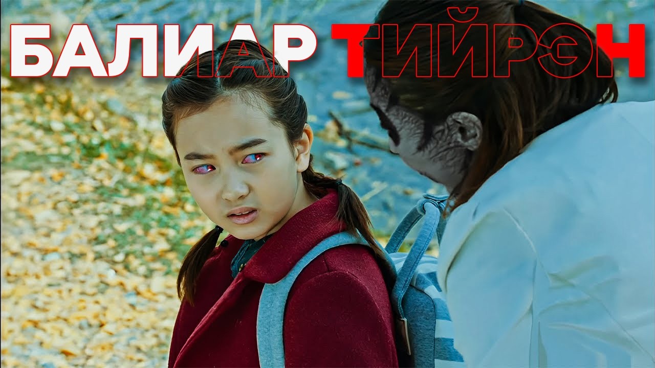ТӨРСӨН ЦАГААСАА Л СҮНС ХАРЖ ЧАДДАГ БАЙСАН ХАРААГДСАН ОХИН...