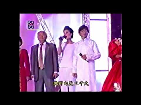 Faye Wong Andy Lau At Hong Kong Handover Ceremony