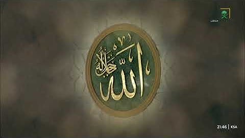 تلاوة تفوق الوصف من سورة الإسراء 23-52 للشيخ أ.د. #عبدالرحمن_السديس تراويح ليلة 19 رمضان 1446هـ