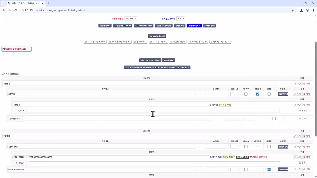 복사를 통한 새로운과정등록