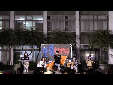 逢甲琴韻吉他社 109下 歸社茶會-城南
