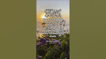 Surah An-Nisa verse 57 تلاوة خاشعة من سورة النساء القارئ محمد عبادةقرآن بصوت جميل ومؤثر