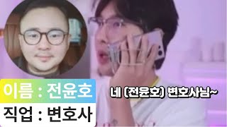 하버드대생 김기수와 전윤호 변호사
