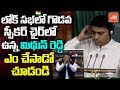 YSRCP MP Mithun Reddy Occupies Lok Sabha Speaker Chair
