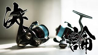 【謝罪と結論】20ヴァンフォードと24ヴァンフォードどっちがオススメリール！？