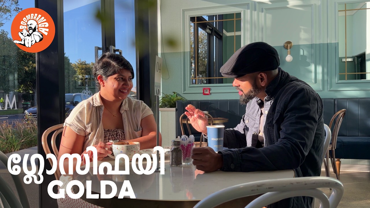 Daily Vlog EP.105 | ഗ്ലോസിഫയി GOLDA | Family Vlog | @BoomBaangh