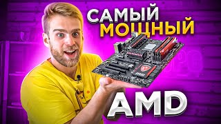 :     AMD   2013 !    !!!