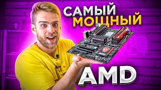 Клиент принес САМЫЙ МОЩНЫЙ AMD ПРОЦЕССОР из 2013 года! 🔥😍 НЕ ПОКУПАЙТЕ ЕГО!!!