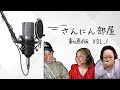 【実写】質問に答えつつ、最近の本音を話します🌼【さんにん部屋】