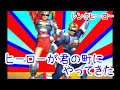 【雑談】ＤＣ　レンタヒーローＮＯ１　今日から君の町のヒーローだ　2(´◉◞౪◟◉)【まったり】