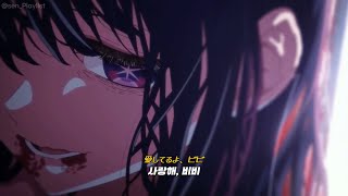 米津玄師(요네즈켄시) - vivi (비비)