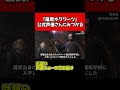 薩摩ホグワーツ、公式声優に見つかる