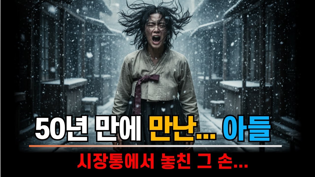 가난 때문에 잃어버린 내 새끼, 반세기 만에 들은 뜻밖의 진실 [눈물주의]