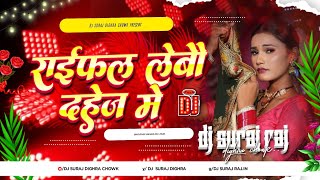 Raifal Lebau Dahej Me Dj Remix  Instagram Trending Bhojpuri Dj Song 2026 Hard Bass Dj Suraj Dighra