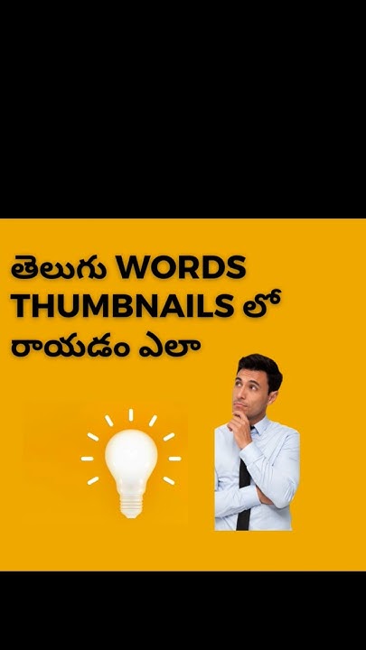How To Write Telugu Words In Thumbnails Thumbnails 2-letter-words-in-telugu-how-to-read-and-write-2-letter-words