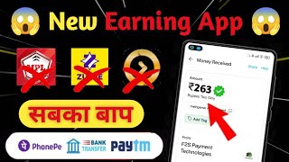 🎉New Earning Application | Full details with all earning tricks😱 | Easy way to earn easily | screenshot 4