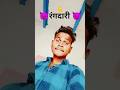 #bhojpuri nuw terndig song rangdari song khiya hmaar girftari ho jai jele me goli mari ho jayi#song