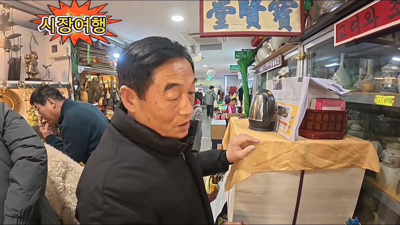 풍물시장 숨겨진 고려청자