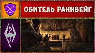 💎 Skyrim SLMP-GR #9 💎 Ловушка для Приключенцев 💎 Прохождение Второстепенных Квестов и Локаций 💎 💎 Skyrim SLMP-GR #9 💎 Ловушка для Приключенцев 💎 Прохождение Второстепенных Квестов и Локаций 💎